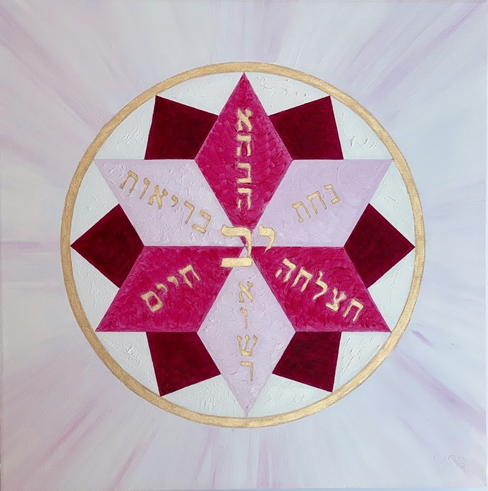Blessing David Star