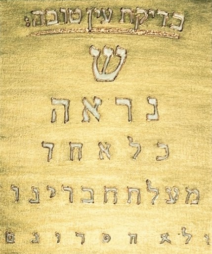 The green good eye blessing