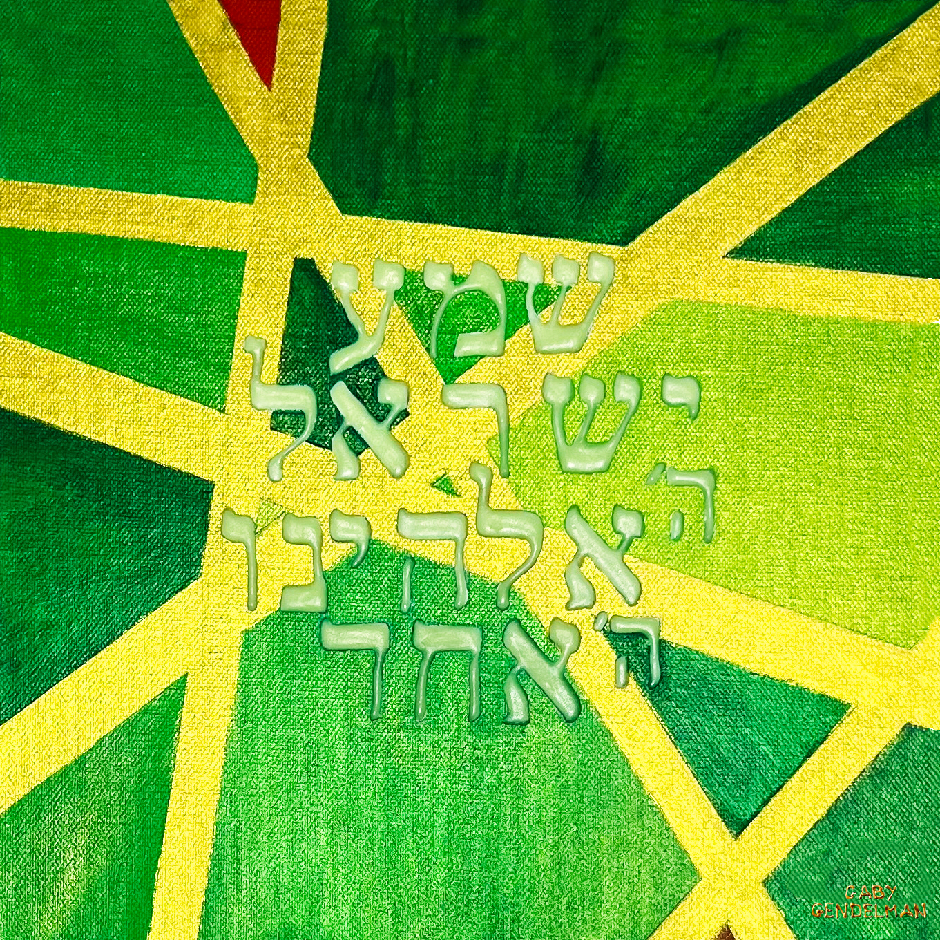Sma Israel in Green
